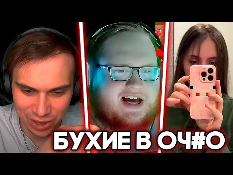 Видео: ГЛЕБ ТЕРЯЕТ СВЯЗЬ С РЕАЛЬНОСТЬЮ ПОСЛЕ КОМПОТА С ЛИЗОЙ И ХЕЛИНОМ / SASAVOT