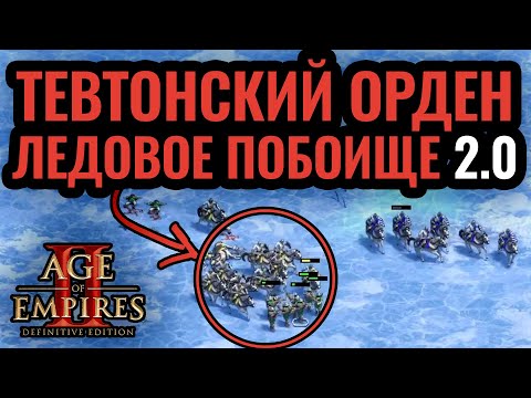 Видео: ЕГО УБИЛИ, НО ОН НЕ СДАЛСЯ: эпохальная мясорубка за бронзу на ЧМ по Age of Empires 2