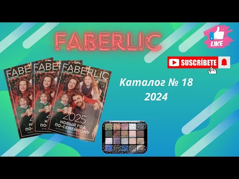 Видео: Каталог 18,2024Фаберлик .