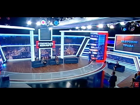 Видео: РОДИННІ ЧВАРИ, БАБУСИНІ ПРАВА І ЗАПОВІТИ | #стосуєтьсякожного #данілевич