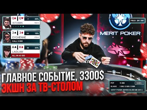 Видео: Жаркий экшен на ТВ-столе! Главное событие за 265K ₽. Борьба за Миллионы!