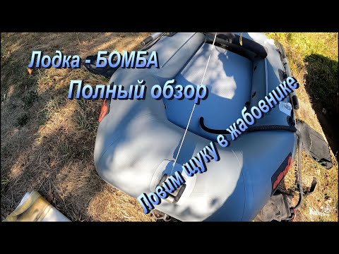 Видео: Лучшая одноместная лодка ПВХ