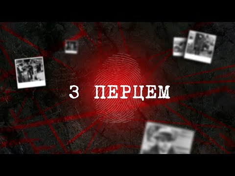 Видео: ЗА ДЕНЬ ДО ВБИВСТВА ЇЇ ЧОЛОВІКА НА НЕЇ В ПАРКУ НАПАВ НЕВІДОМИЙ, ВДАРИВ ТА ВІДІБРАВ СУМОЧКУ | ВЕЩДОК