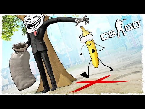 Видео: БАНАН ТРОЛЛЬ vs ХИТРЫЙ ДОХЛЯК В CS:GO!!!