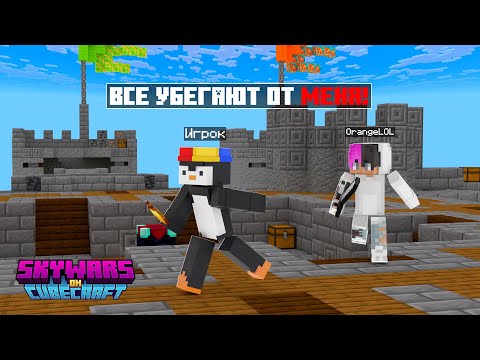 Видео: Идеально сыграл в solo SkyWars на карте "Fort" Minecraft java 196 #cubecraft #minecraft #skywars