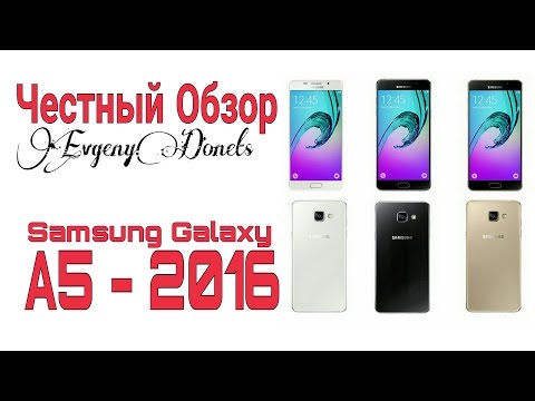 Видео: Samsung Galaxy А5 (2016) - Честный Обзор