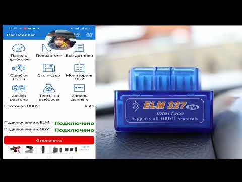 Видео: Диагностика Great Wall Hover  H2 с помощью ELM 327!!! / ELM 327