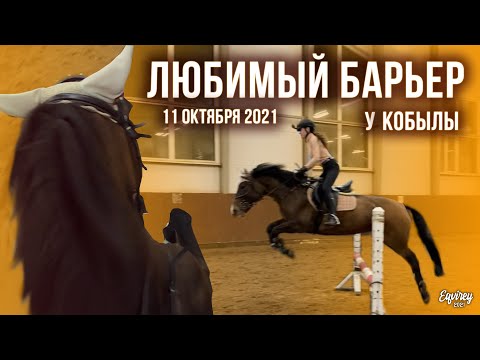 Видео: ЛЮБИМЫЙ БАРЬЕР и СЛОЖНЫЙ МАРШРУТ | 11 октября 2021 | GoPro