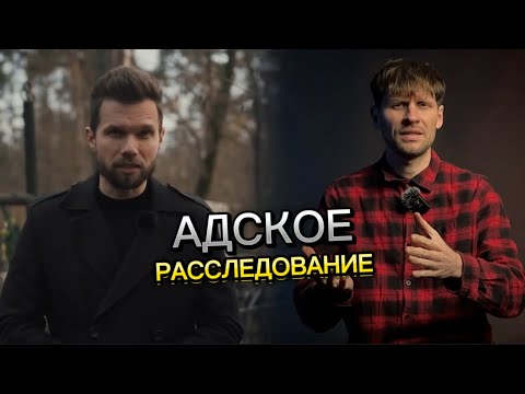 Видео: Разбор последнего видео Олега Бокова об аде