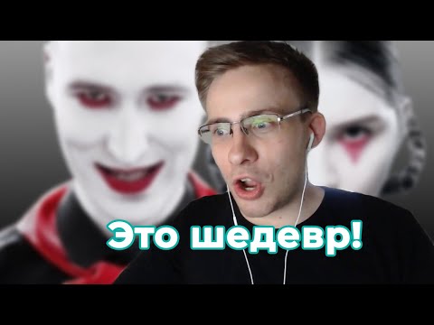Видео: ITPEDIA СМОТРИТ КЛИП IC3PEAK | ШЕВЦОВ ОЦЕНИВАЕТ НОВЫЙ КЛИП