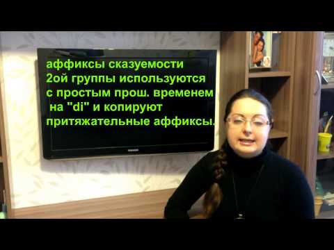 Видео: Турецкий язык с нуля. Урок №12 Простое прошедшее время