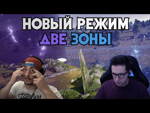 Видео: Две зоны в PUBG | Челлендж с ПП | Дуо с BULLSEYE