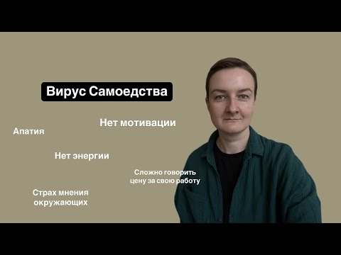 Видео: Эфир-проход в способность быть за Себя