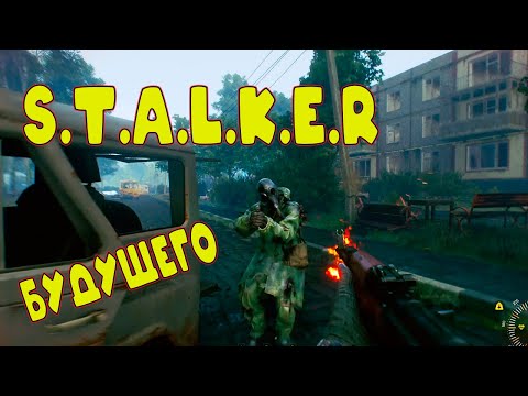 Видео: СТАЛКЕР БУДУЩЕГО Active Matter