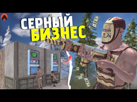 Видео: СЕРНЫЙ БИЗНЕС 🎁 СТАЛИ САМЫМИ БОГАТЫМИ НА СЕРВЕРЕ в Oxide: Survival island