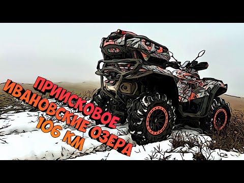 Видео: с. Приисковое 07.09.2024 CFORCE 1000 на обкатке