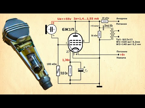 Видео: Ламповый микрофонный предусилитель