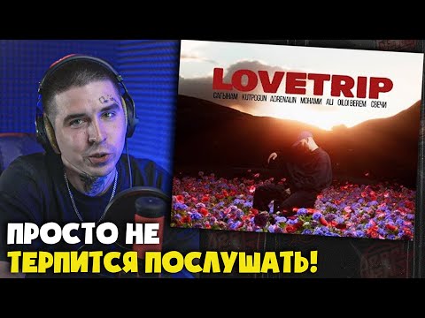 Видео: Реакция на FREEMAN 996 - LOVE TRIP (album teaser) от RapNews