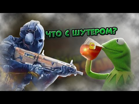 Видео: Что стало с шутером от Ubisoft спустя 4 месяца Xdefiant