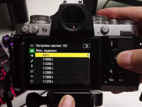 Видео: Настройка Nikon Zfc (Nikon z50)