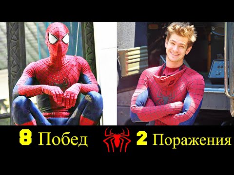 Видео: ✅ Человек Паук - Все Победы и Поражения Эндрю Гарфилда ✌!