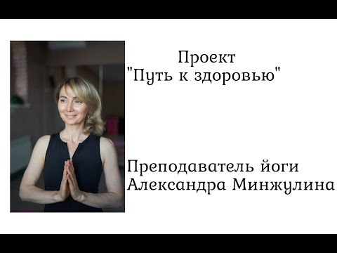 Видео: Видеоурок 2. Суставная гимнастика.