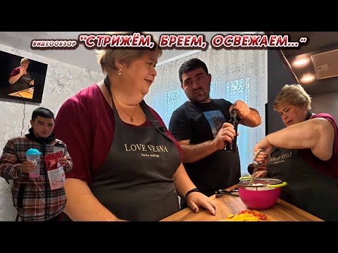 Видео: ОЛЬГА УРАЛОЧКА LIVE//СТРИЖЁМ, БРЕЕМ, ОСВЕЖАЕМ...//