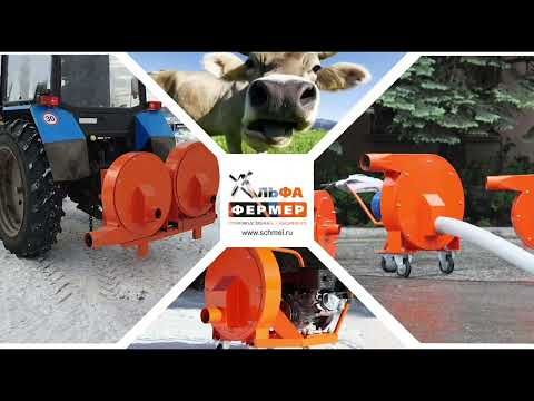 Видео: Видеотзыв зернодробилка "Шмель" от ВОМ.