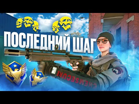Видео: ФИНАЛ СОЛО ПУТИ до МАСТЕРА за МЕДИКА В ВАРФЕЙС!