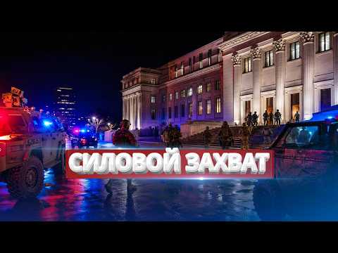 Видео: Захоп влади військовими / Викрадення лідера країни