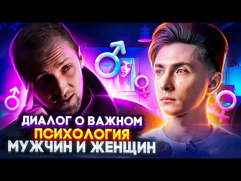 Видео: ЗУБАРЕВ и ХЕСУС СМОТРЯТ КУБ /  Диалоги о важном / Психология / мужчин и женщин
