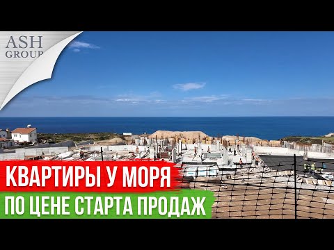 Видео: Квартиры у Моря в Casa Del Mare [Северный Кипр]
