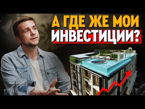 Видео: 8 ATELIER RESIDENCE Бангтао |не все СТАРТЫ ПРОДАЖ одинаково полезны - купить квартиру на Пхукете