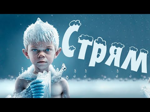 Видео: Новый, чудный мир!