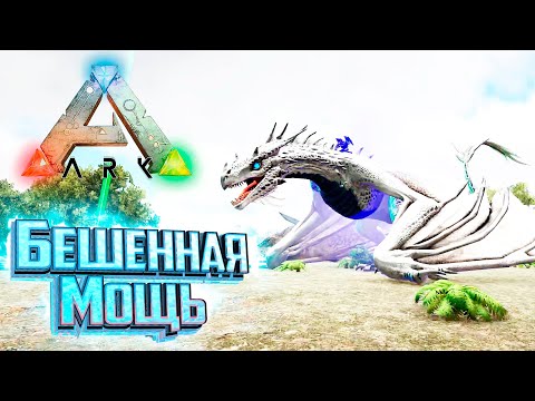 Видео: Самое Сложное Приручение - Ark Survival Primal Fear #14