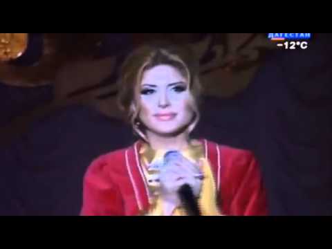 Видео: Залина Шамова Ай дильбер