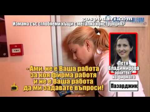 Видео: Архитект от некоректна строителна фирма нападна наш репортер, мъже заплашват и тормозят екипа ни