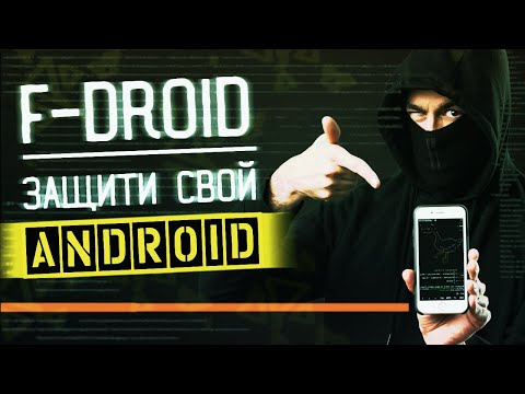 Видео: ТОП ПРИЛОЖЕНИЙ ДЛЯ ANDROID ИЗ F-DROID