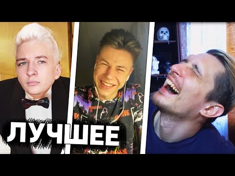 Видео: САМОЕ СМЕШНОЕ И ИНТЕРЕСНОЕ ИНТЕРВЬЮ И ИСТОРИИ - ДЖЕК ЛУНИ, ЛЁНЯ, МИСТЕР ТУССА / реакция нарезка