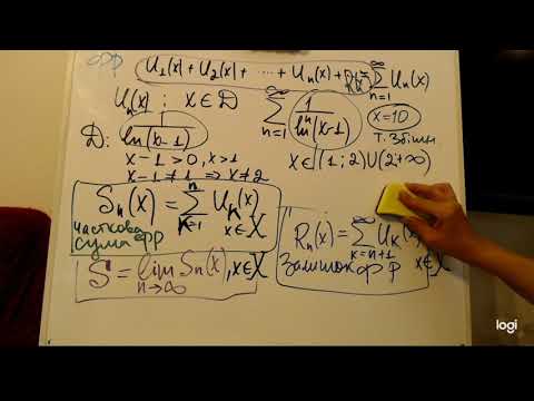 Видео: Функціональні ряди. Основні поняття.