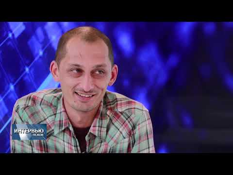 Видео: 13.08.2019 Интервью / Дмитрий Марков