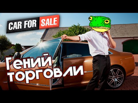 Видео: Гений автомобильного рынка [ Car for sale simulator 2023 ]
