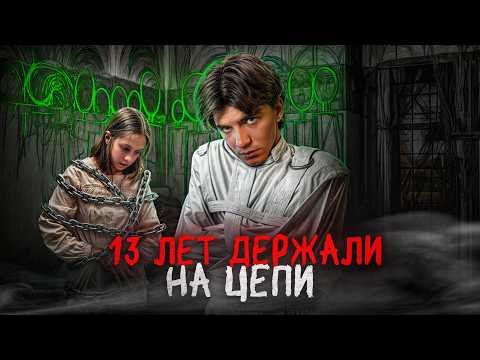 Видео: ОНА не видела ЛЮДЕЙ | Мальчика воспитали ВОЛКИ?