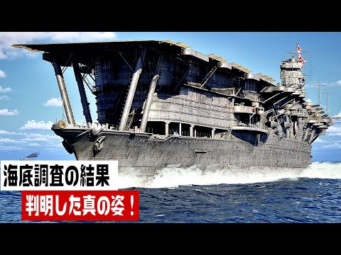Видео: Воспроизведение точной формы авианосца «АКАГИ» в виде 3D-модели