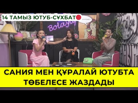 Видео: Қыздардың дауы бітер емес😱‼️