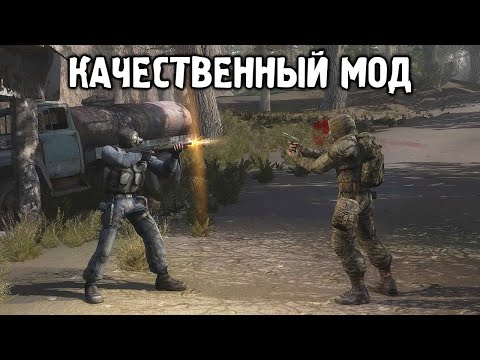 Видео: КАЧЕСТВЕННЫЙ Мод от Создателя Плохой Компании - STALKER Связной #1