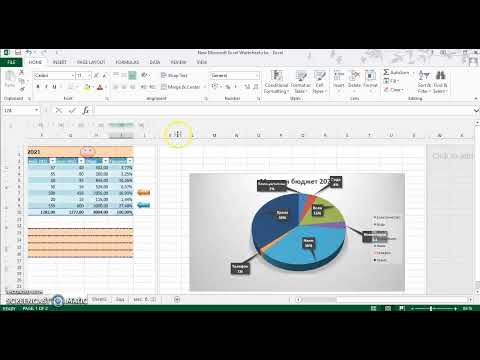 Видео: Настройване на Хедър и Футър в ексел