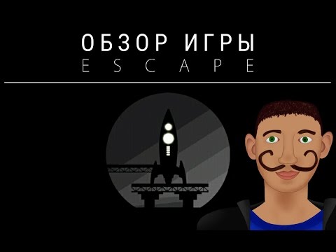 Видео: Обзор игры Escape на Android (Бесплатная игра - приключение)