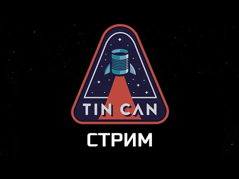 Видео: ПЫТАЮСЬ ВЫЖИТЬ ЧАС НА СПАСАТЕЛЬНОЙ КАПСУЛЕ В TIN CAN! СТРИМ ПО TIN CAN!