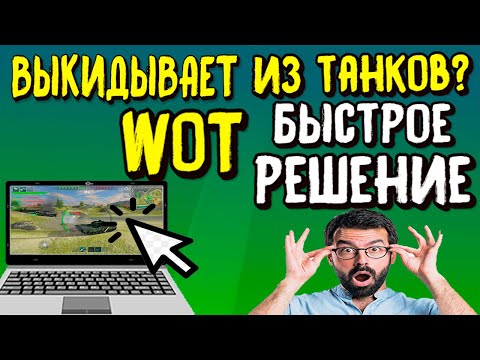 Видео: Выкидывает из танков 🤦‍♂️